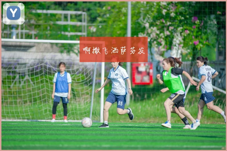 腾讯NBA直播女主持人亮相新赛季揭幕战搭档嘉宾阵容揭晓